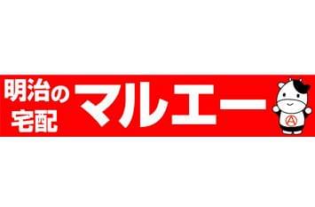 主婦(夫)活躍中!
私生活も大切にしながら続けられるワークスタイルがポイントです!