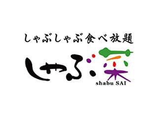 しゃぶ菜のアルバイト パート情報 イーアイデム つくば市のレストラン 専門料理店求人情報 Id A