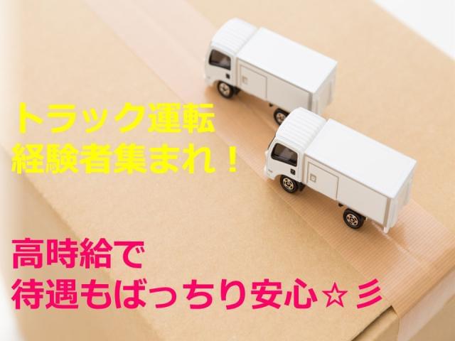 Ksプレミアムスタッフ株式会社 Fysのアルバイト パート 派遣社員情報 イーアイデム 芝山町のフォークリフト求人情報 Id A10910797740