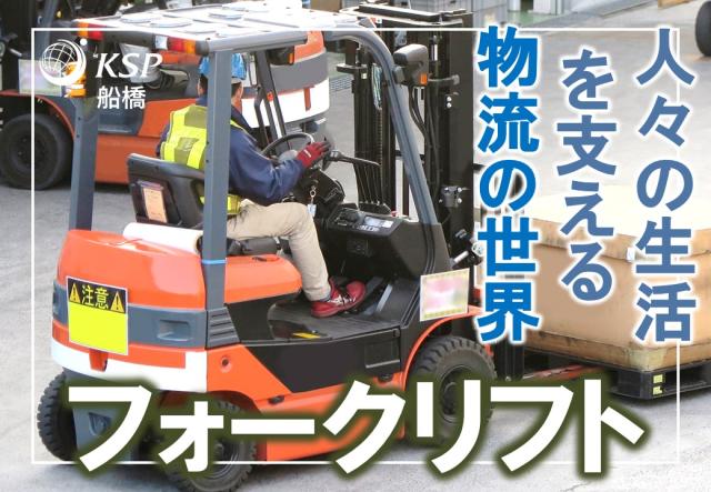 KSプレミアムスタッフ株式会社