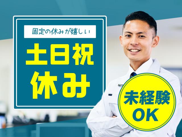 KSプレミアムスタッフ株式会社
