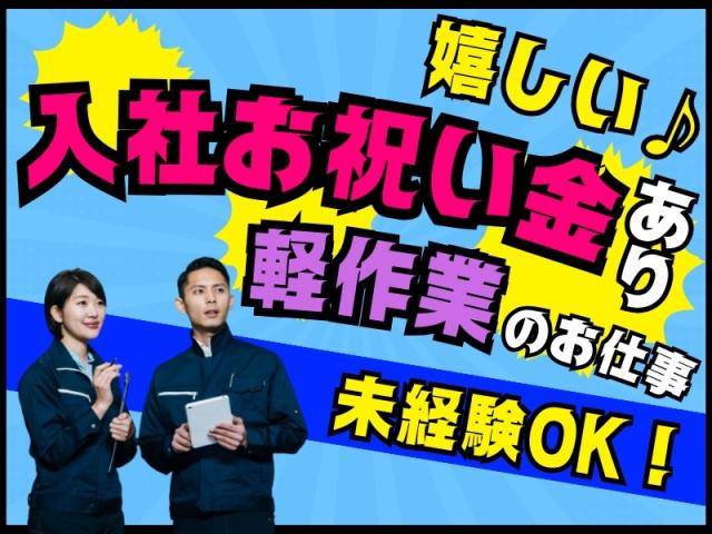 KSプレミアムスタッフ株式会社