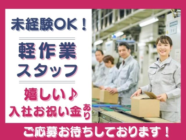 KSプレミアムスタッフ株式会社