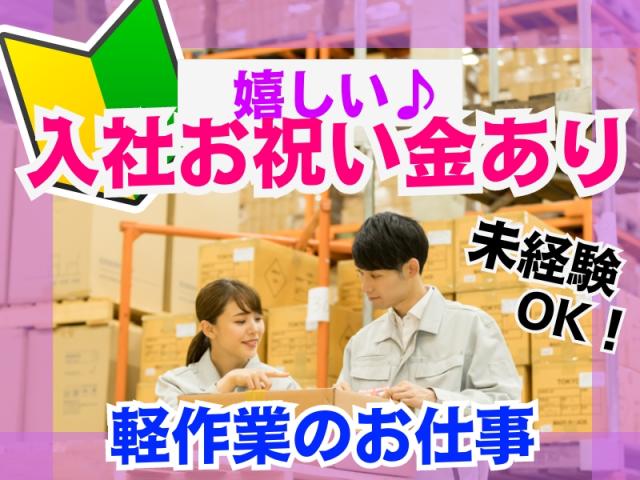 KSプレミアムスタッフ株式会社