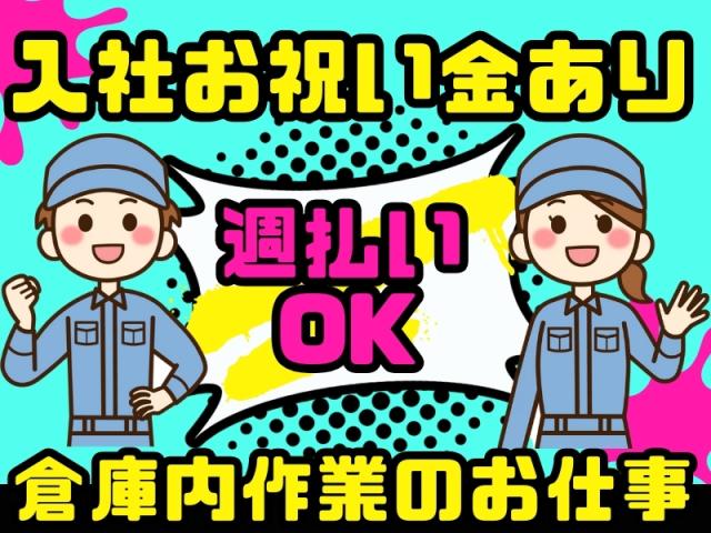 【オープニング】葛西臨海公園駅から徒歩10分　サプリメントの箱詰め作業サプリメントの箱詰め作業