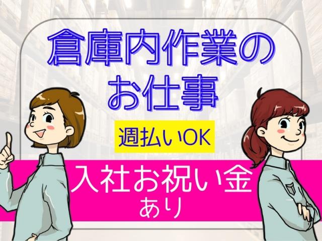 ＫＳプレミアムスタッフ株式会社大阪りんくうオフィス