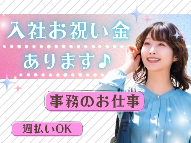 KSプレミアムスタッフ株式会社