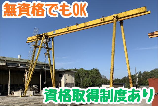 確かな安定性・信頼性を築いている当社です。自ら手を挙げればチャンスを貰える環境。キャリアの幅が広がります。