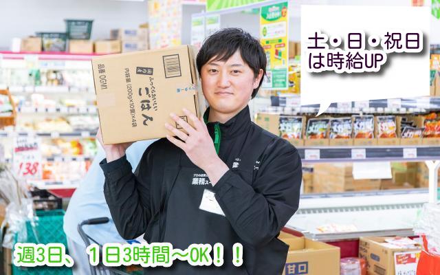 酒＆業務スーパー吉川店