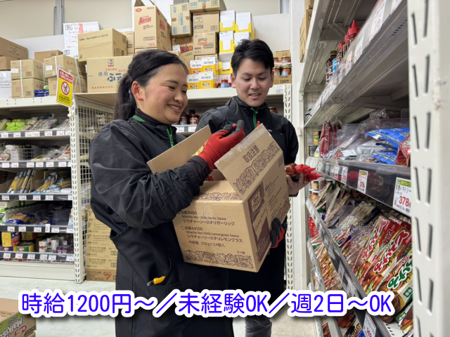 酒＆業務スーパー三芳店