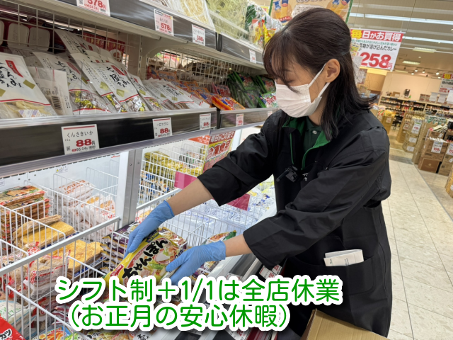 年始の1/1は全店休業でプライベートも充実！家族や自分の時間を大切に――そんな働き方を応援します。業務スーパーのレジ・品出しスタッフ