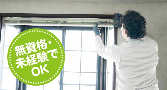 営業職ではないのでノルマもありません！自分のペースを守りながらコツコツでき技術が身に付く仕事です！