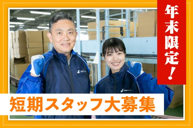 初めてのおシゴトデビューやブランクのある方も歓迎！
希望収入もお気軽にご相談ください♪