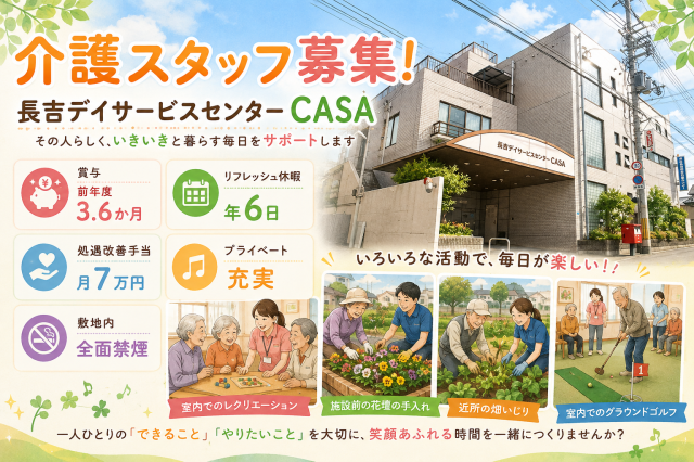 幅広い年代が働いています♪