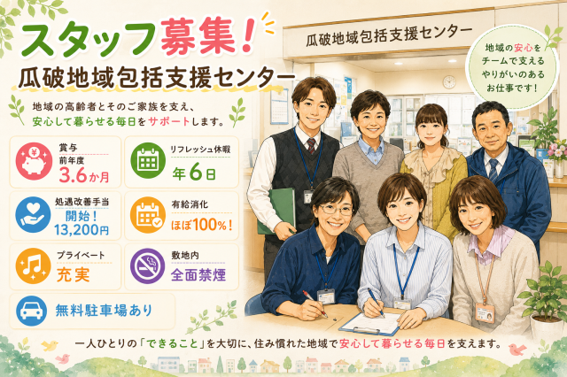 とても和気あいあいとした職場です!
