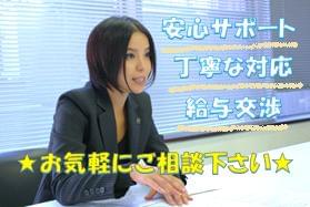 日払いOK!(規定有り)お仕事相談会実施中