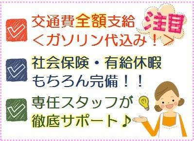 株式会社キャリア Om Bの派遣社員情報 イーアイデム さいたま市浦和区の介護職 ヘルパー求人情報 Id A