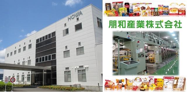 朋和産業株式会社京都工場の契約社員情報 イーアイデム 宇治田原町の製造 組立 加工求人情報 Id A