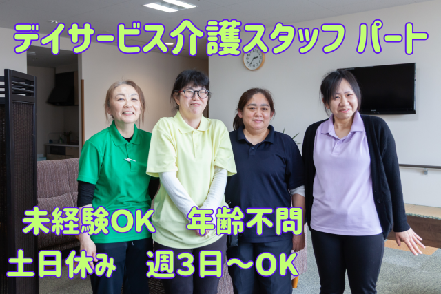株式会社蒼杜 Distage 悠壽（ダイステージ ゆず）