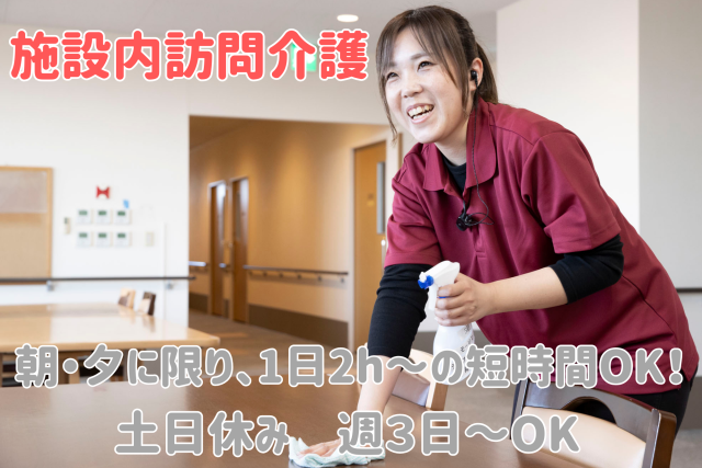 未経験からはじめるスタッフさんが多数◎お子さんが小さい方も、一段落した方も、安心してご応募ください！