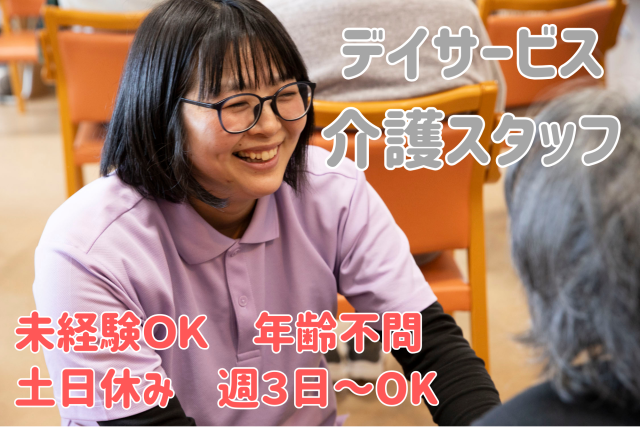 未経験からはじめるスタッフさんが多数◎お子さんが小さい方も、一段落した方も、安心してご応募ください！