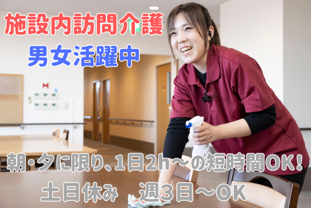 未経験からはじめるスタッフさんが多数◎お子さんが小さい方も、一段落した方も、安心してご応募ください！