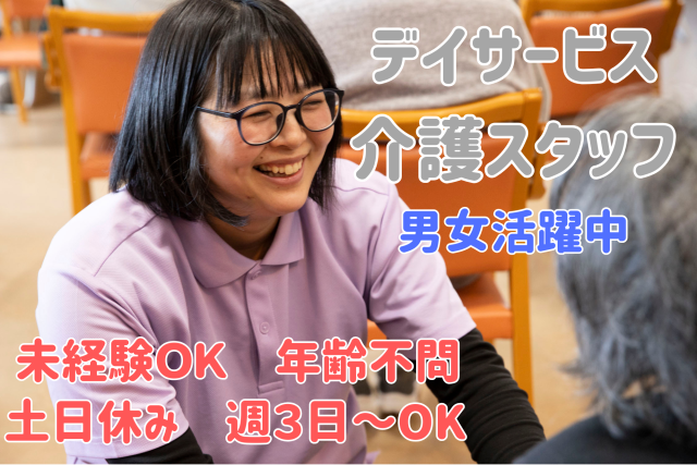 未経験からはじめるスタッフさんが多数◎お子さんが小さい方も、一段落した方も、安心してご応募ください！