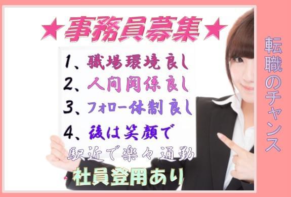 株式会社キャリアップの契約社員 紹介予定派遣情報 イーアイデム 大阪市淀川区の一般 営業事務求人情報 Id A