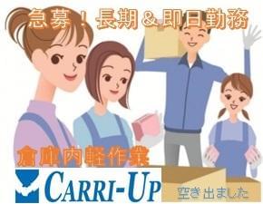 株式会社キャリアップ