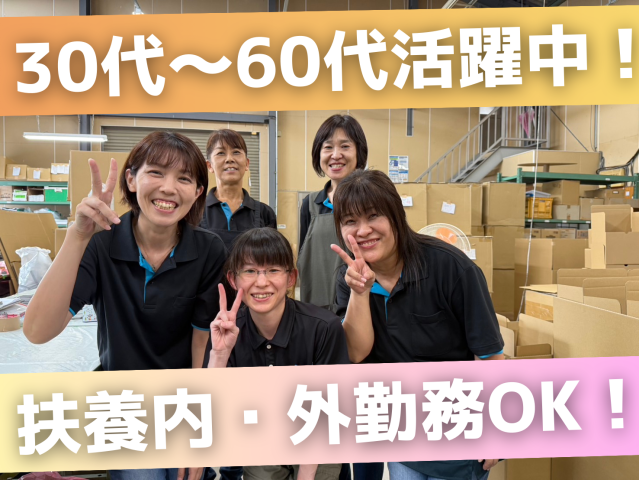 軽作業/未経験者大歓迎！/週2、3日から勤務OK！/平日のみ！/女性スタッフ活躍中！/食事補助ありスポンジ製品の検品・梱包・組立