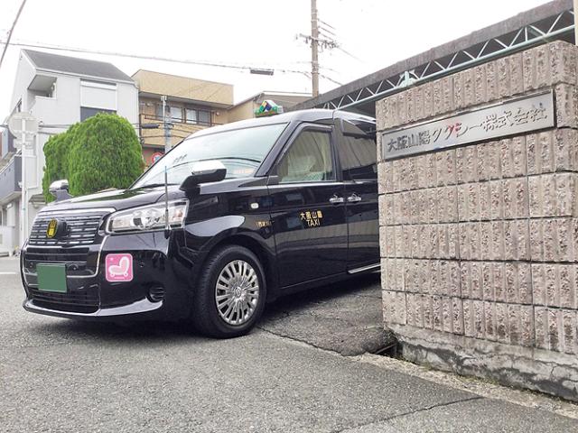 大阪山陽タクシー株式会社