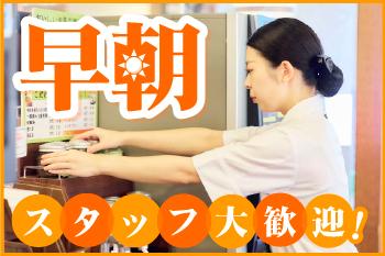 華屋与兵衛　相模原小山店