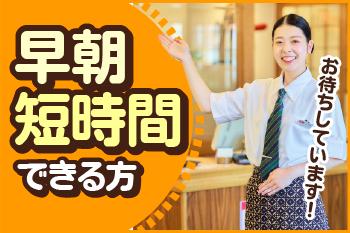 初めてのアルバイトの方、未経験の方も大歓迎★
教育・サポート体制をバッチリ整えてお待ちしています!