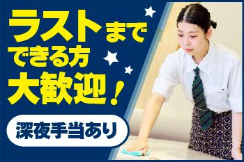 初めてのアルバイトの方、未経験の方も大歓迎★
教育・サポート体制をバッチリ整えてお待ちしています!