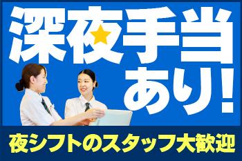 初めてのアルバイトの方、未経験の方も大歓迎★
教育・サポート体制をバッチリ整えてお待ちしています!