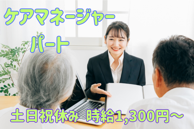 あからデイサービス金上・三反田