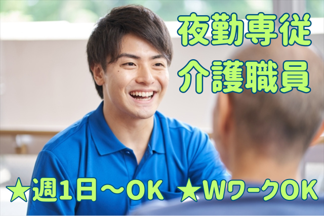 あからデイサービス金上・三反田