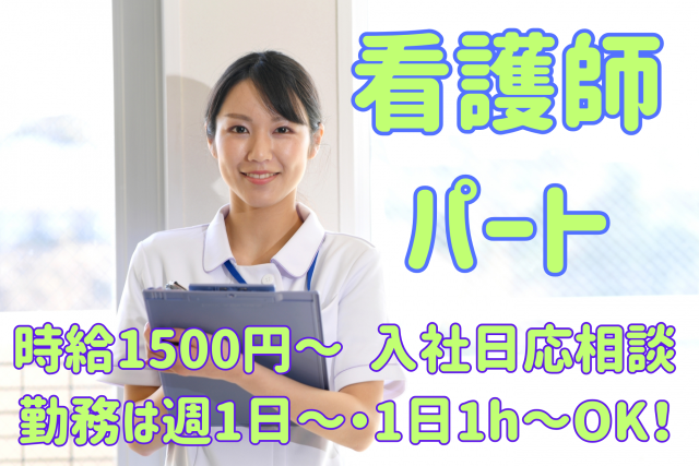 あからデイサービス金上・三反田