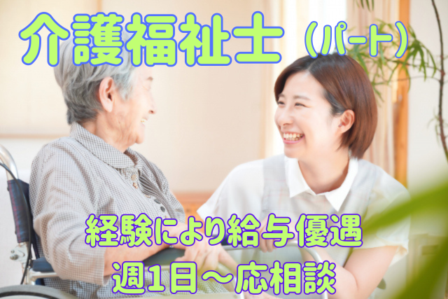 あからデイサービス金上・三反田