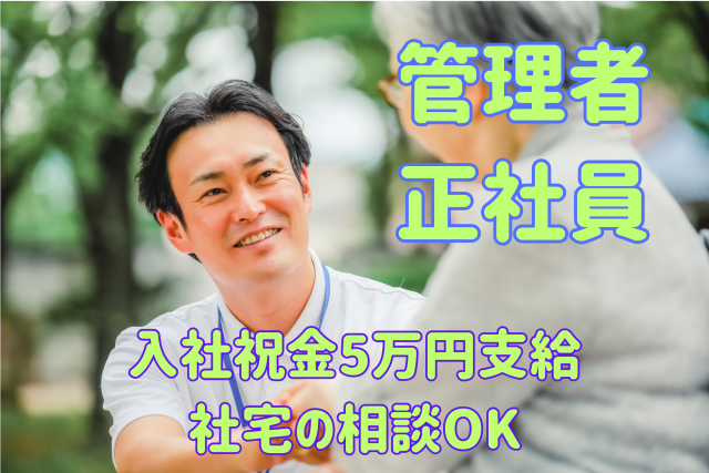 入社日の相談もOK!
少しでも興味があればぜひご応募を!