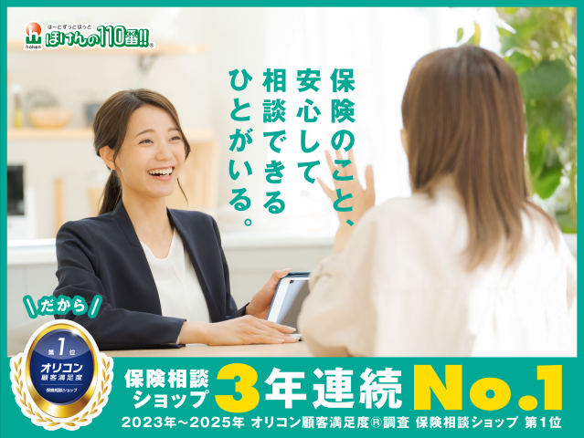3年連続オリコン顧客満足度1位の訳とは。