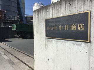 【回収・納入】のお仕事、その詳細をご紹介!