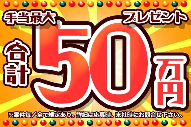 各種手当の合計で最大こんなにもらえる!