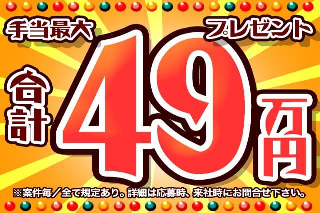 各種手当の合計で最大こんなにもらえる!