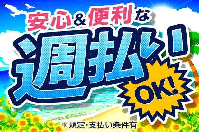 「早めにお給料をGET」したい人は必見!