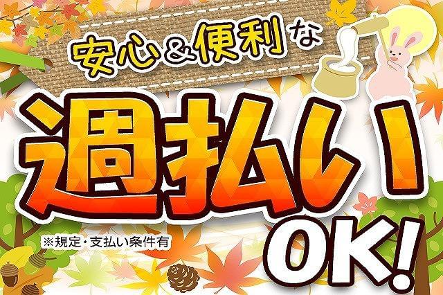 「早めにお給料をGET」したい人は必見!