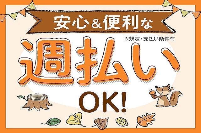 「早めにお給料をGET」したい人は必見!