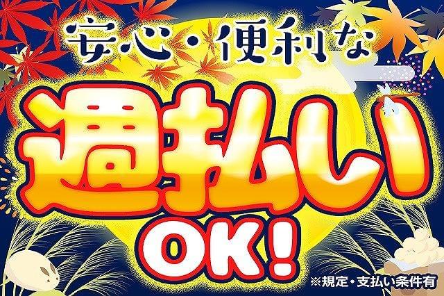 「早めにお給料をGET」したい人は必見!