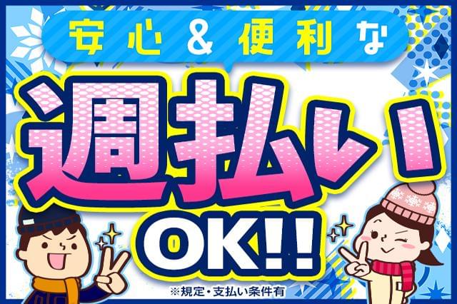 「早めにお給料をGET」したい人は必見!