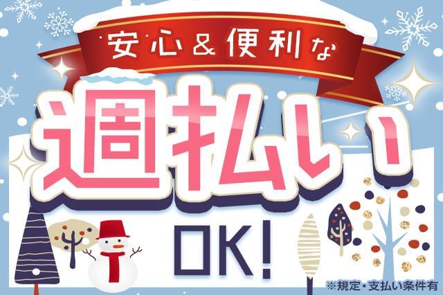 「早めにお給料をGET」したい人は必見!